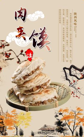 面食