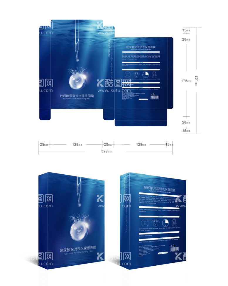 编号：85931111241331302920【酷图网】源文件下载-玻尿酸深润锁水保湿面膜-包装设计