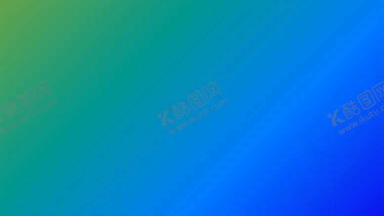 编号：68948602050242531355【酷图网】源文件下载-渐变背景素材