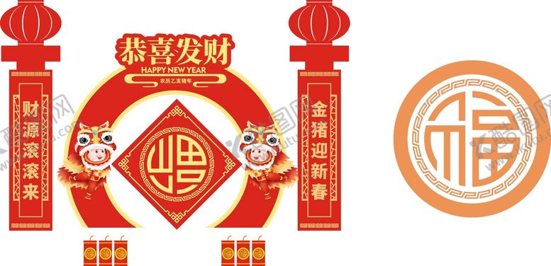 编号：34383910230113212916【酷图网】源文件下载-恭喜发财