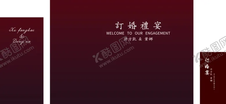 编号：96166902271135156412【酷图网】源文件下载-订婚礼宴