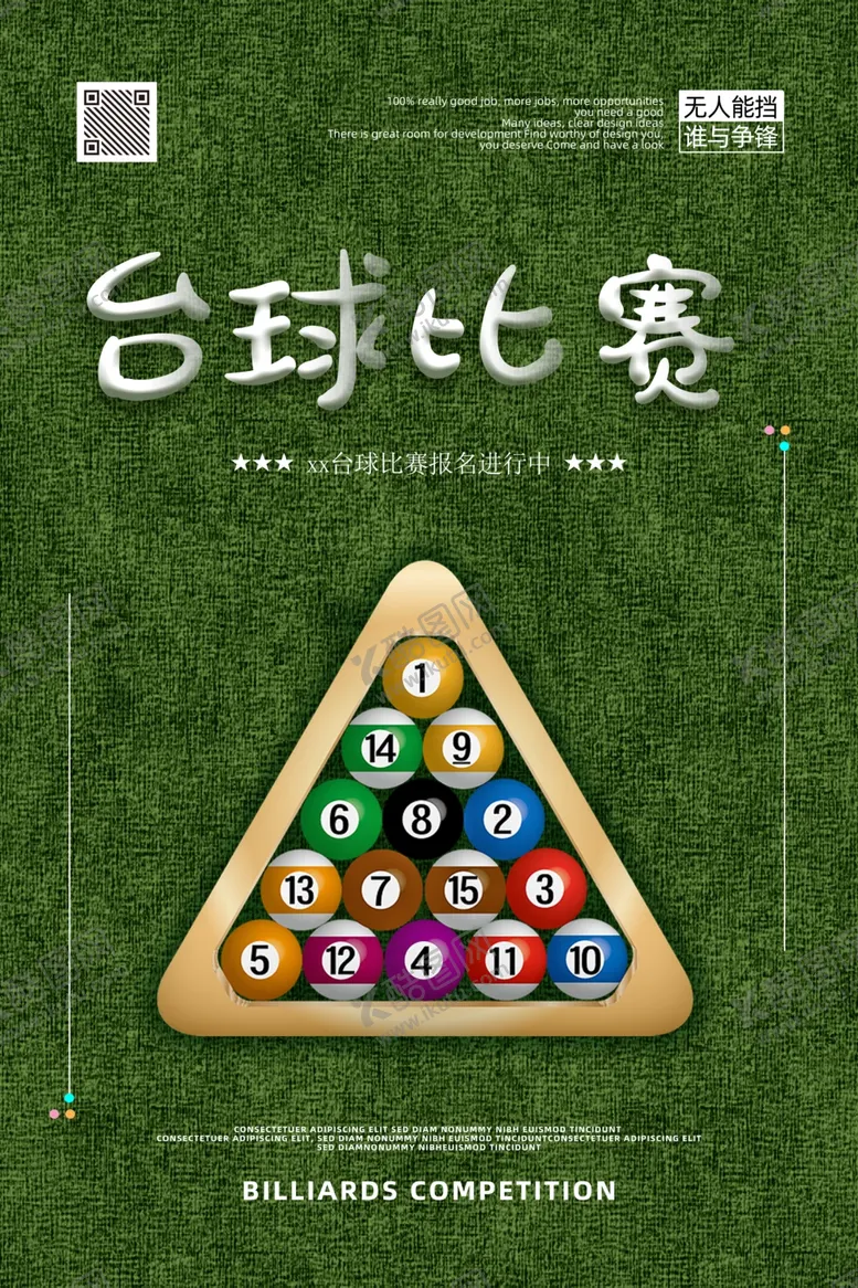 编号：34933902061517559876【酷图网】源文件下载-台球海报