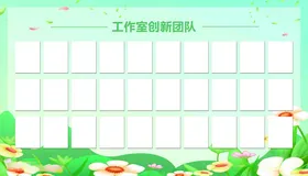 团队