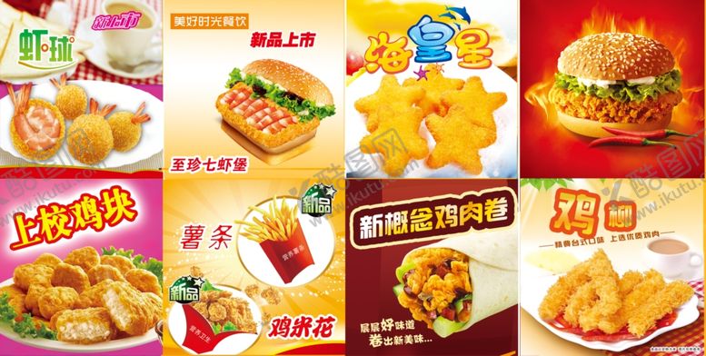 编号：97133402031434213467【酷图网】源文件下载-汉堡小食