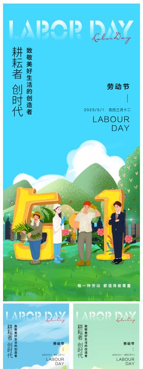五一劳动节海报公历日插画工人