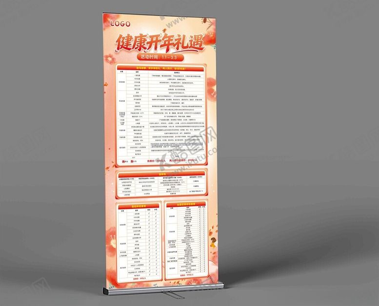 编号：62061804220142385987【酷图网】源文件下载-健康体检