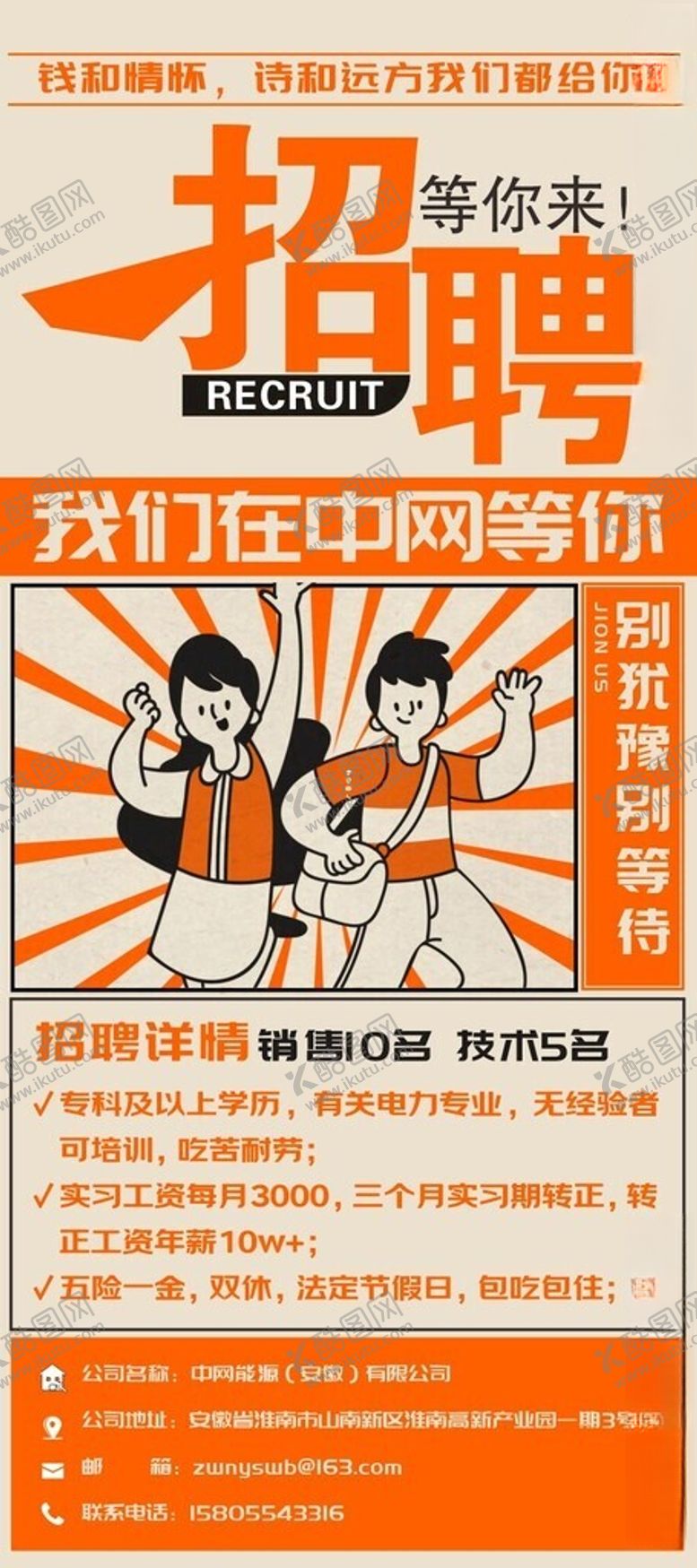 编号：15614804021505098060【酷图网】源文件下载-招聘展架画面