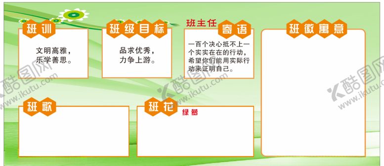 编号：67769710250524566825【酷图网】源文件下载-校园展板