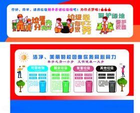垃圾分类