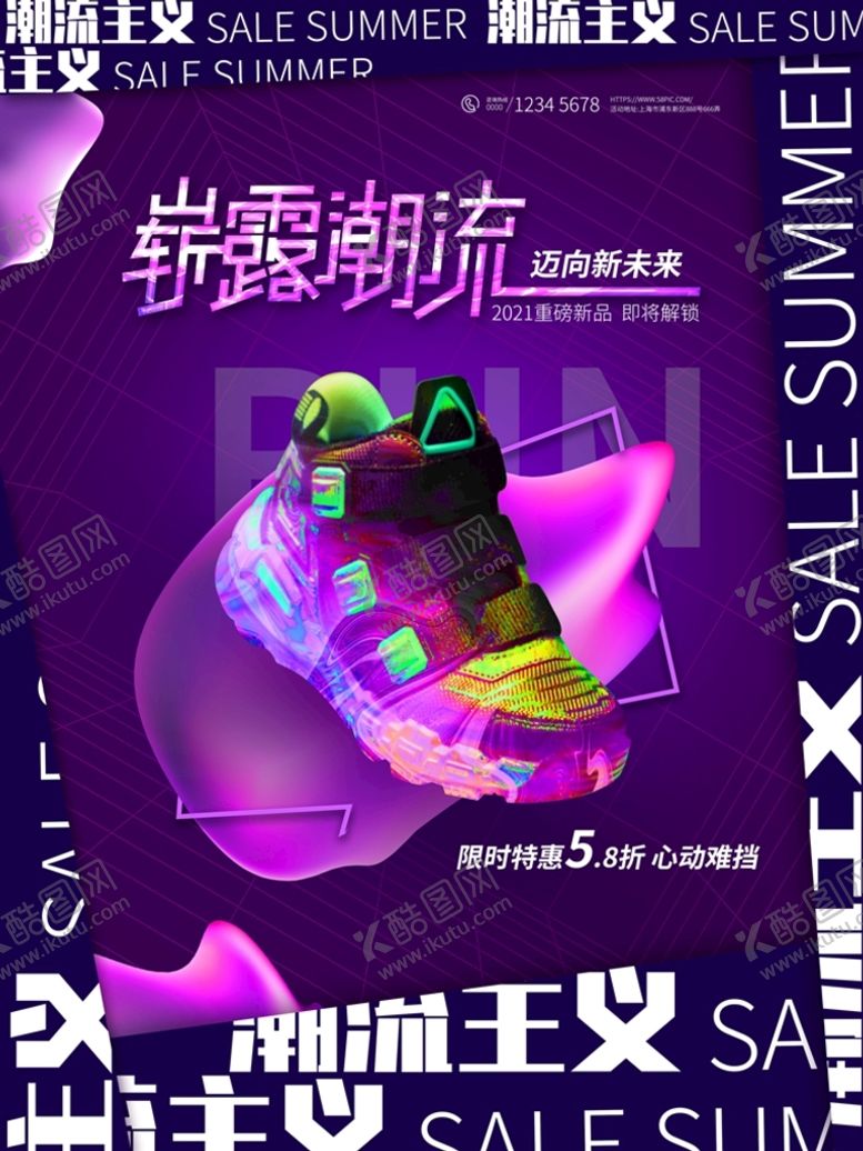 编号：23461909241703061867【酷图网】源文件下载-创意炫酷海报