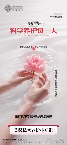 相伴科学养护每一天