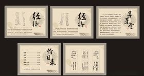 养生馆挂图