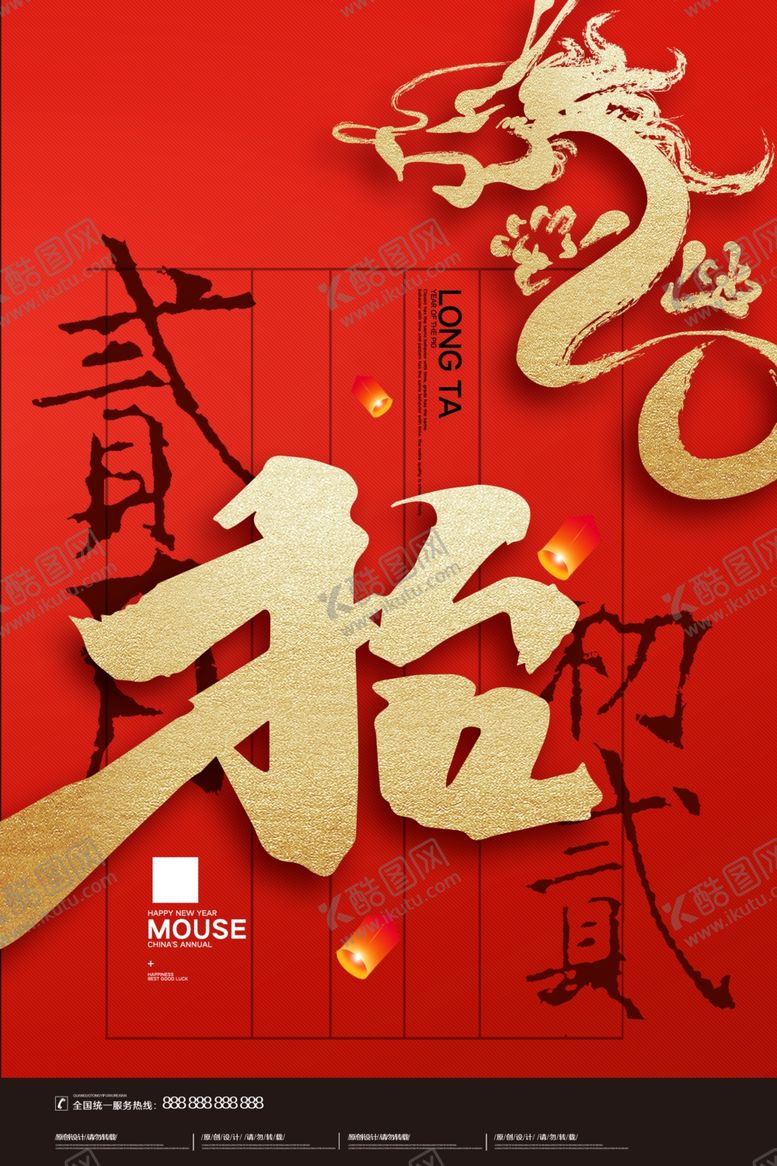 编号：44775709120431591365【酷图网】源文件下载-龙抬头