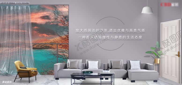 编号：71856005120415363997【酷图网】源文件下载-家居