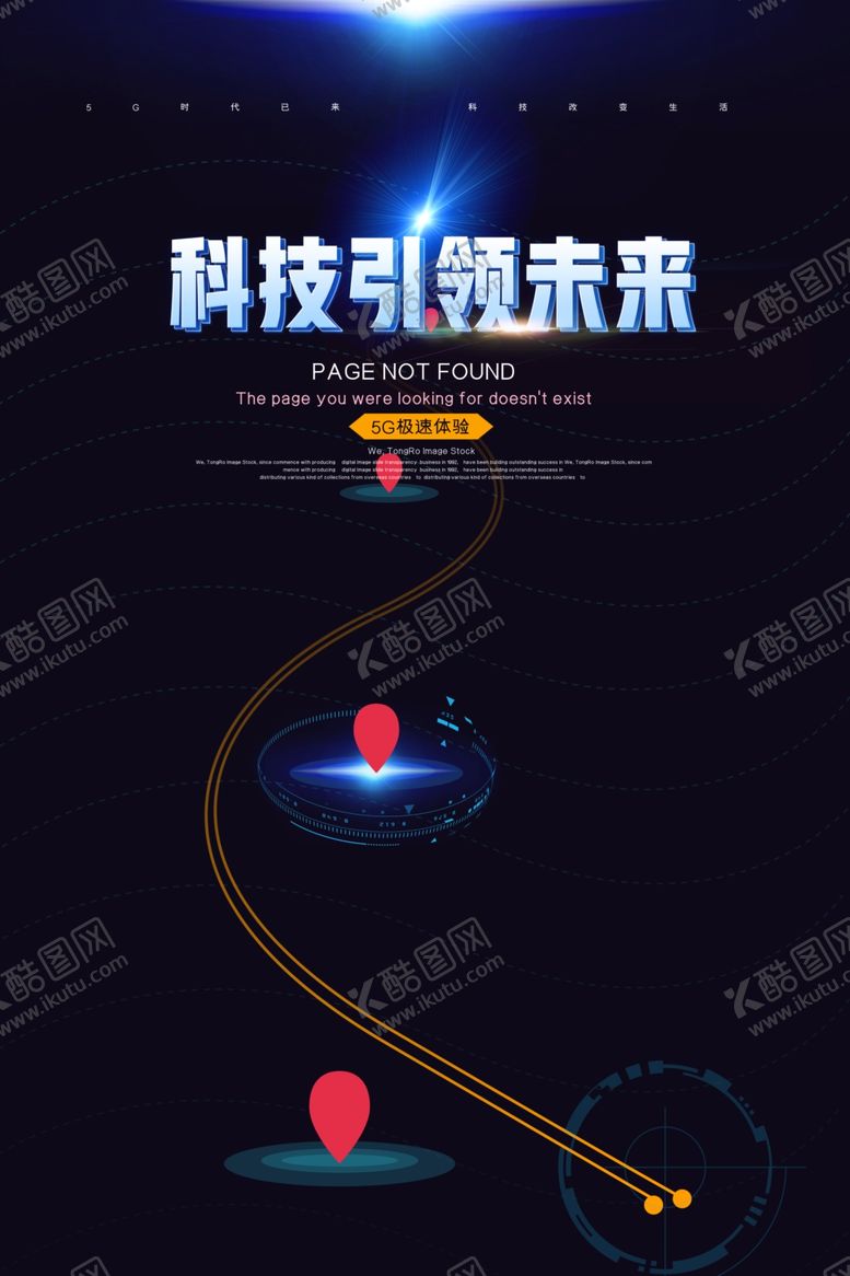 编号：96438109212257122148【酷图网】源文件下载-科技