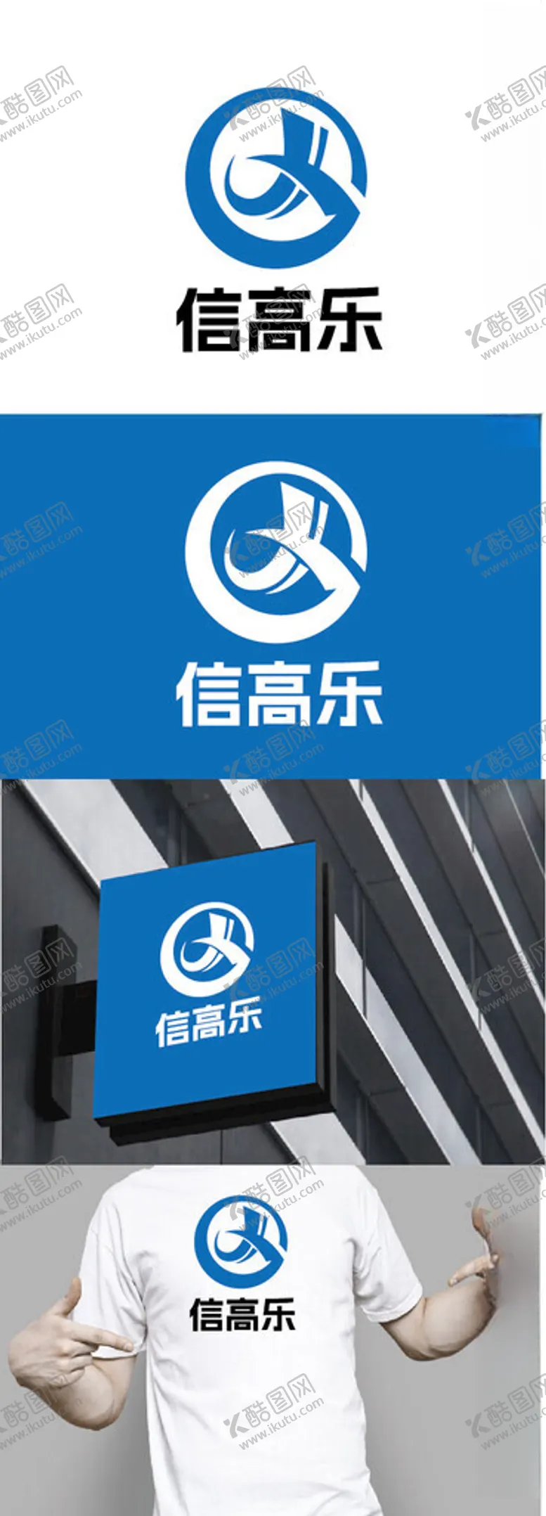 编号：16273502201829405540【酷图网】源文件下载-科技标识设计