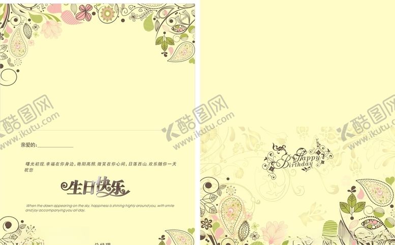 编号：40474610130730556835【酷图网】源文件下载-生日卡