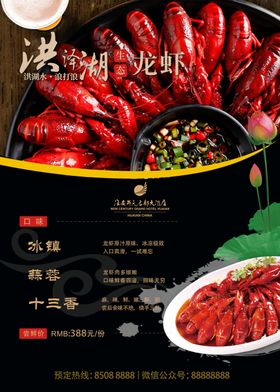 小龙虾