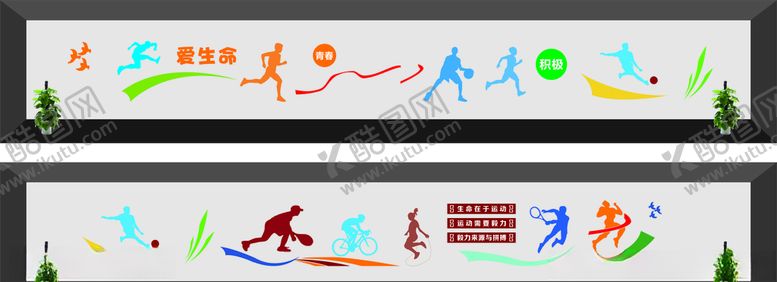 编号：62335309281925531119【酷图网】源文件下载-校园运动墙