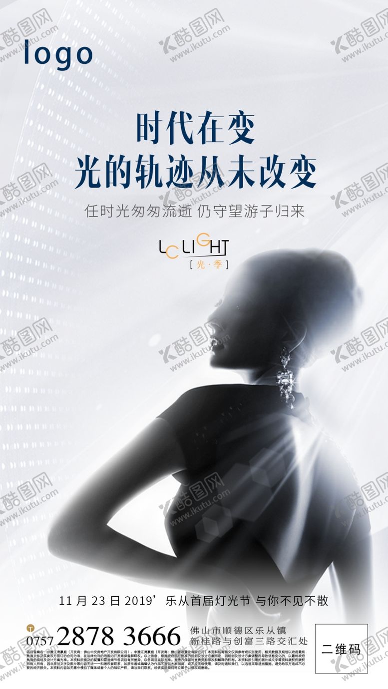 编号：13719809130024409682【酷图网】源文件下载-灯光节高级