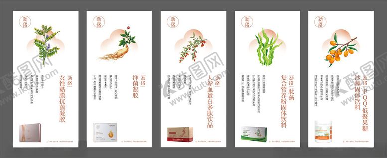编号：54145104242130599983【酷图网】源文件下载-草药图片文字排版展示产品信息海