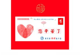 信封