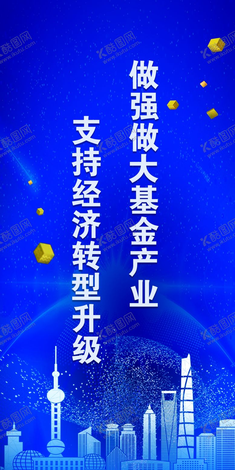 编号：29430609191957272837【酷图网】源文件下载-金融展板