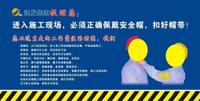 安全提示牌