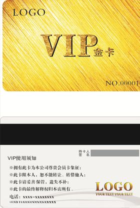 金黄色会员卡