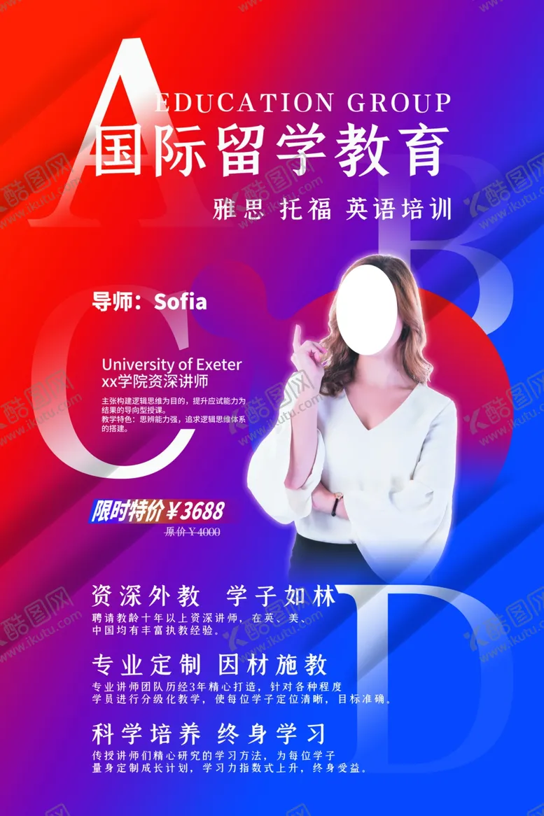 编号：14027006251916381091【酷图网】源文件下载-留学教育