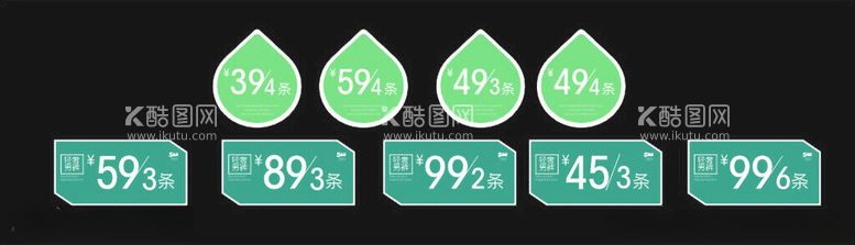 编号：12475512061546296084【酷图网】源文件下载-价格标签