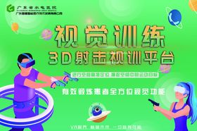 VR英雄萨姆游戏