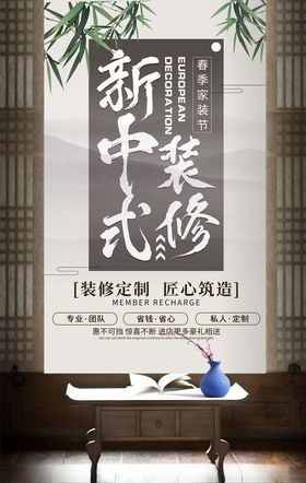 家装海报
