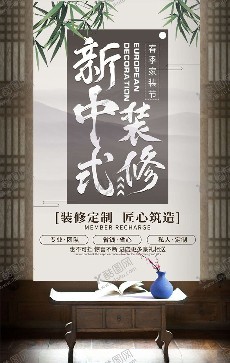 编号：20763105110755192228【酷图网】源文件下载-家装海报