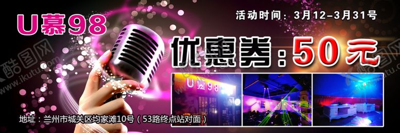 编号：65346103260816102586【酷图网】源文件下载-酒吧优惠券