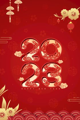 兔年海报 新年快乐 2023