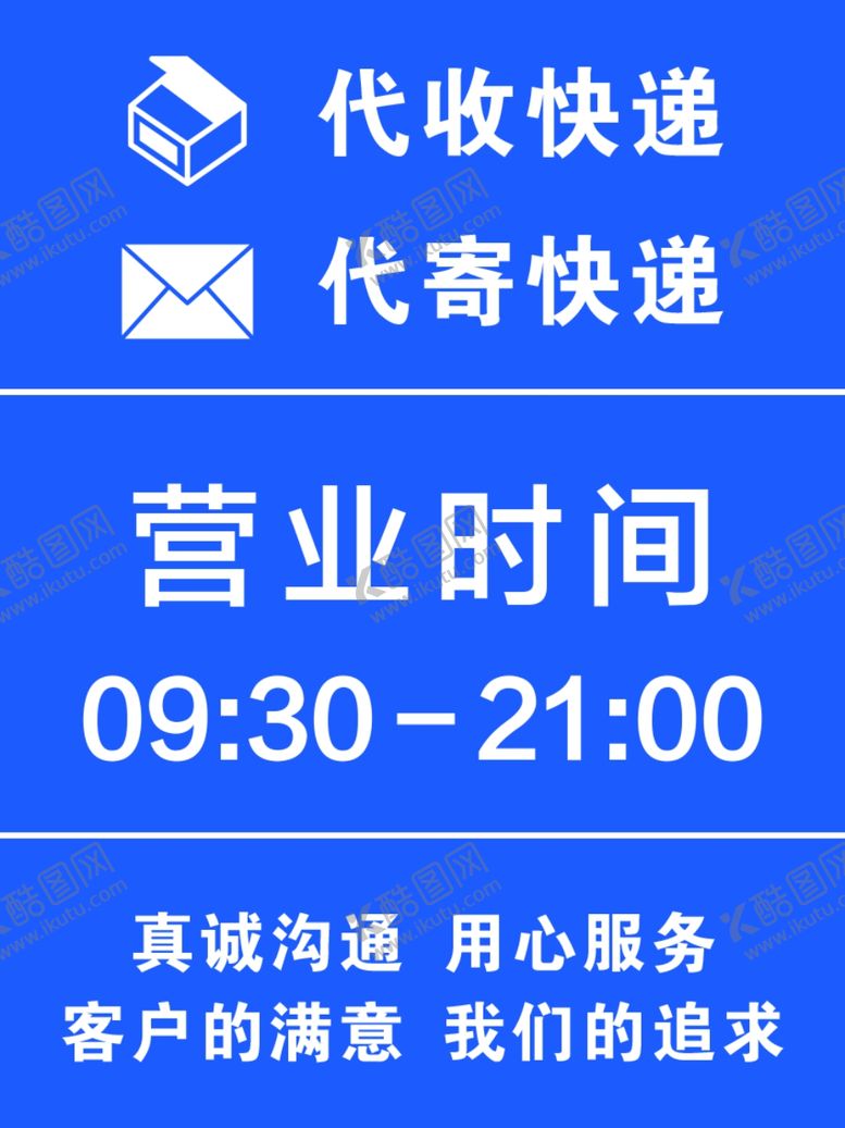 编号：39563402150854172084【酷图网】源文件下载-快递驿站