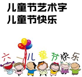 61主题拉手的小朋友卡通