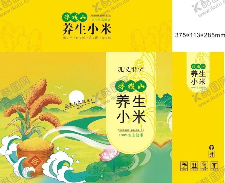 编号：68499702210648582975【酷图网】源文件下载-养生小米