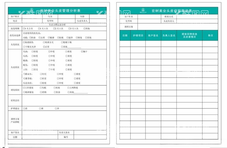 编号：66722412150014433627【酷图网】源文件下载-头发管理分析表