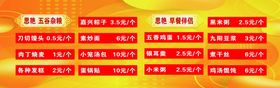 横版上墙菜单