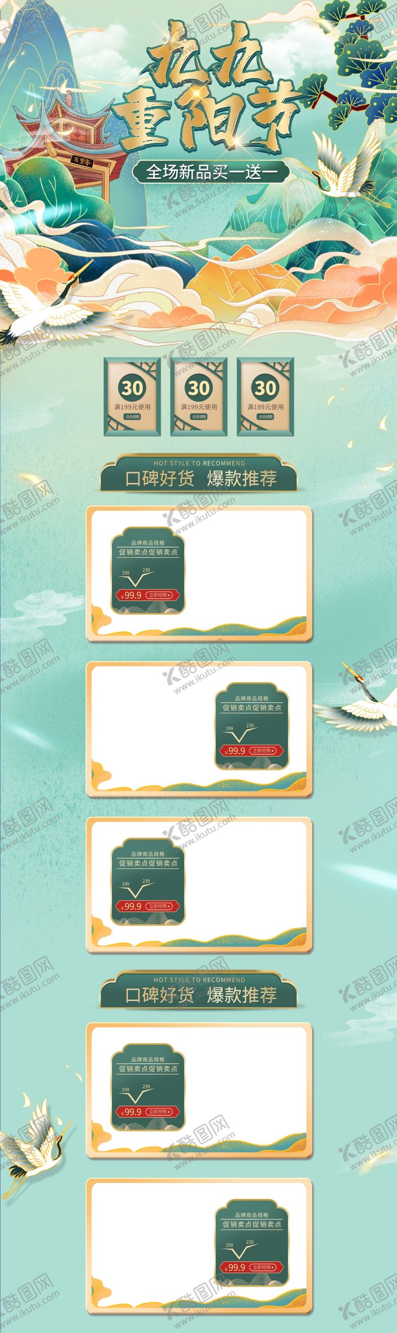 编号：82448204052345449913【酷图网】源文件下载-重阳节首页