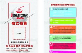 老谢面馆旗子