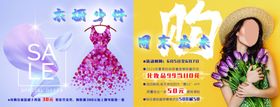 暖冬服装促销折扣羽绒服靴子海报
