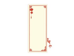 过年年货节红色复古边框