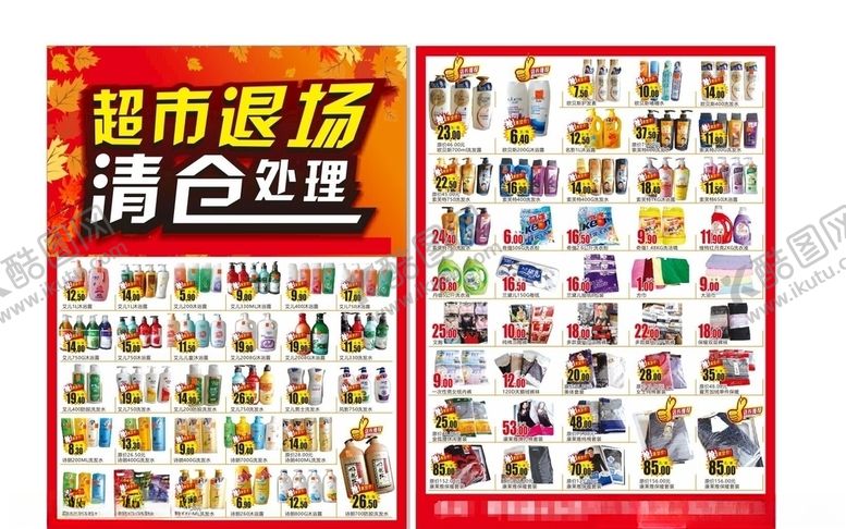 编号：60732106260308107463【酷图网】源文件下载-清仓大处理图片