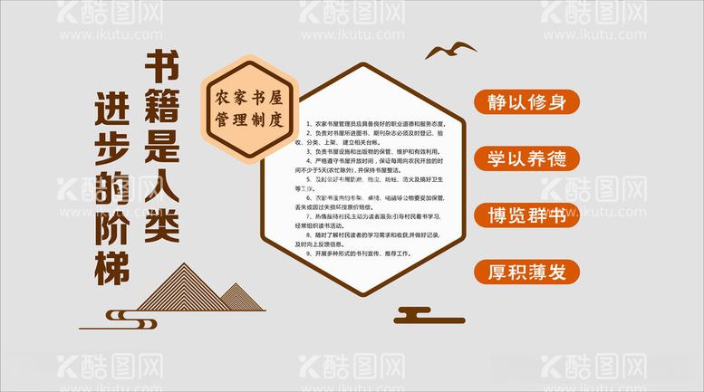 编号：68087312130137317502【酷图网】源文件下载-农家书屋