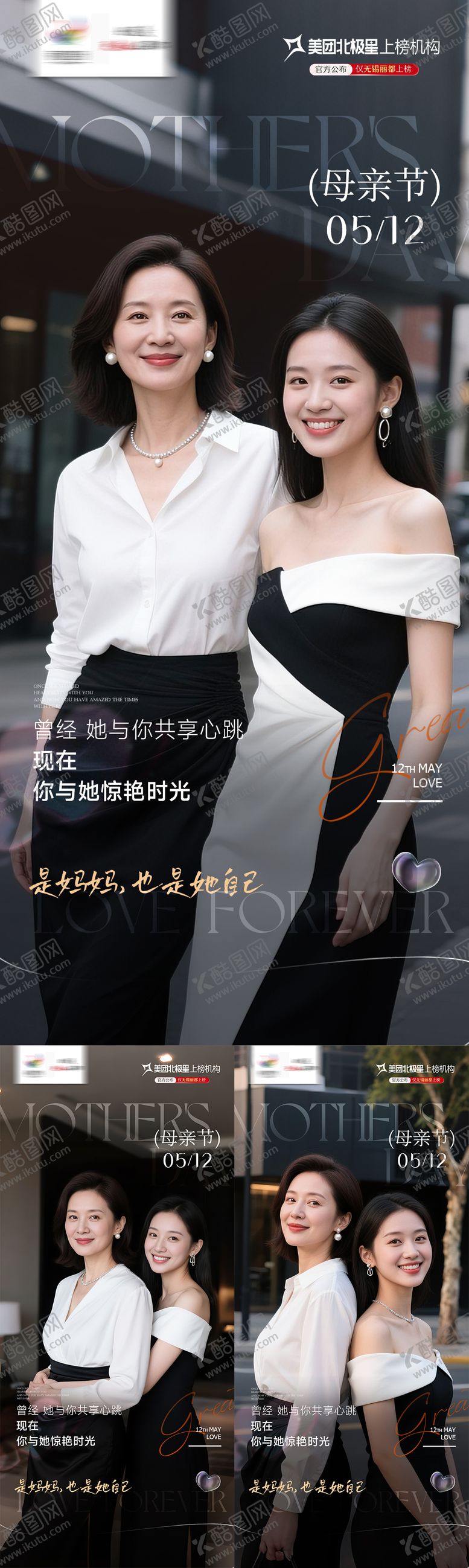 编号：38703205102203508951【酷图网】源文件下载-医美宣传海报