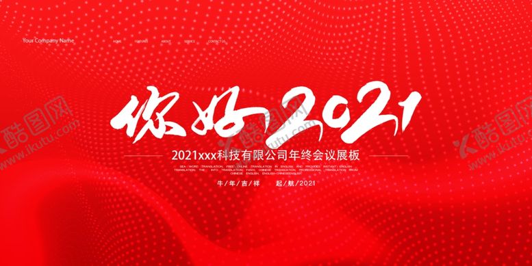 编号：20490710280107228923【酷图网】源文件下载-红色背景