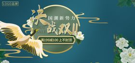 中国风国货大赏女装服饰海报